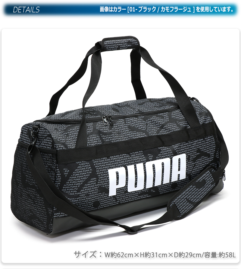 PUMA（プーマ） ボストンバッグ ダッフルバッグ 大容量 中学生 高校生