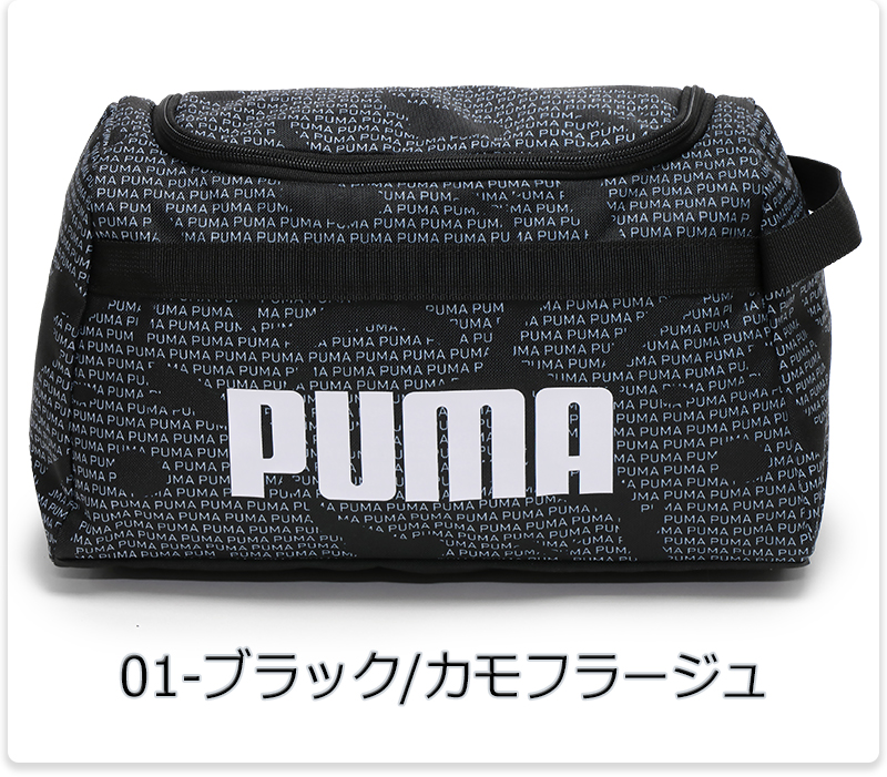 PUMA（プーマ） シューズバッグ シューズケース スパイクケース
