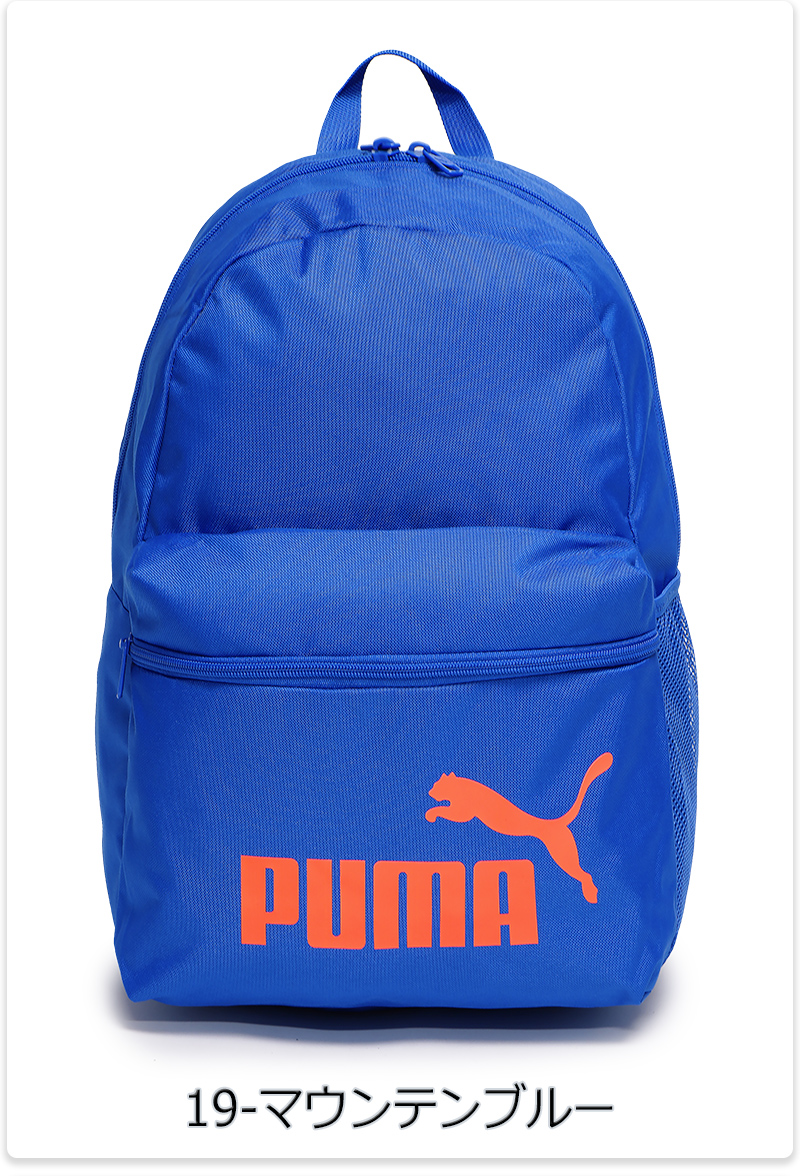 PUMA（プーマ） リュックサック バックパック デイパック 中学生