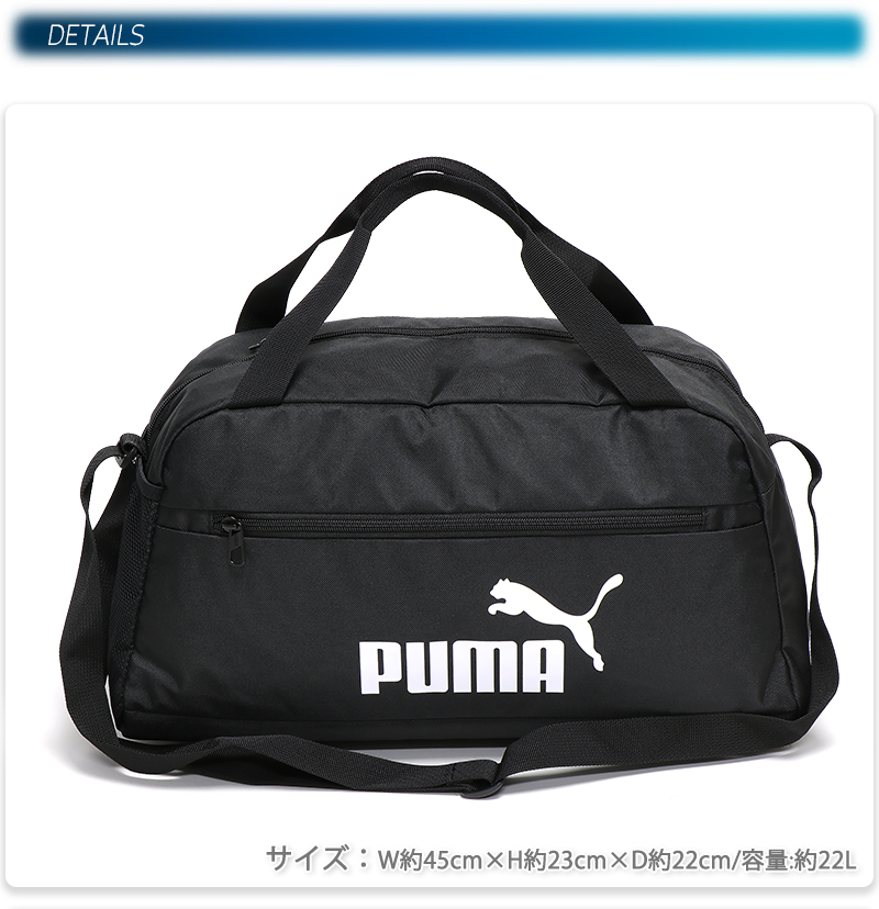 PUMA プーマ ボストンバッグ スポーツバッグ ダッフルバッグ