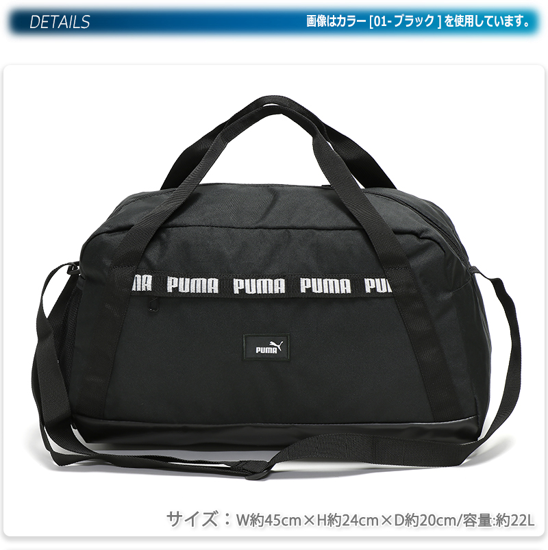 PUMA（プーマ） ボストンバッグ スポーツバッグ ダッフルバッグ