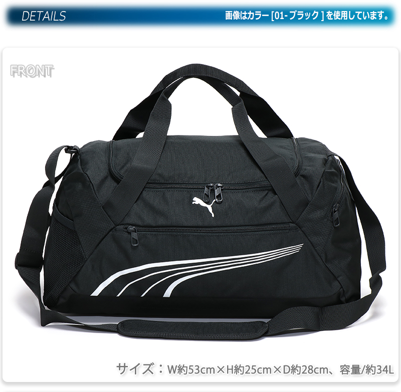 PUMA ボストンバッグ ブラック PUMA プーマ ボストンバッグ ダッフルバッグ スポーツバッグ 大