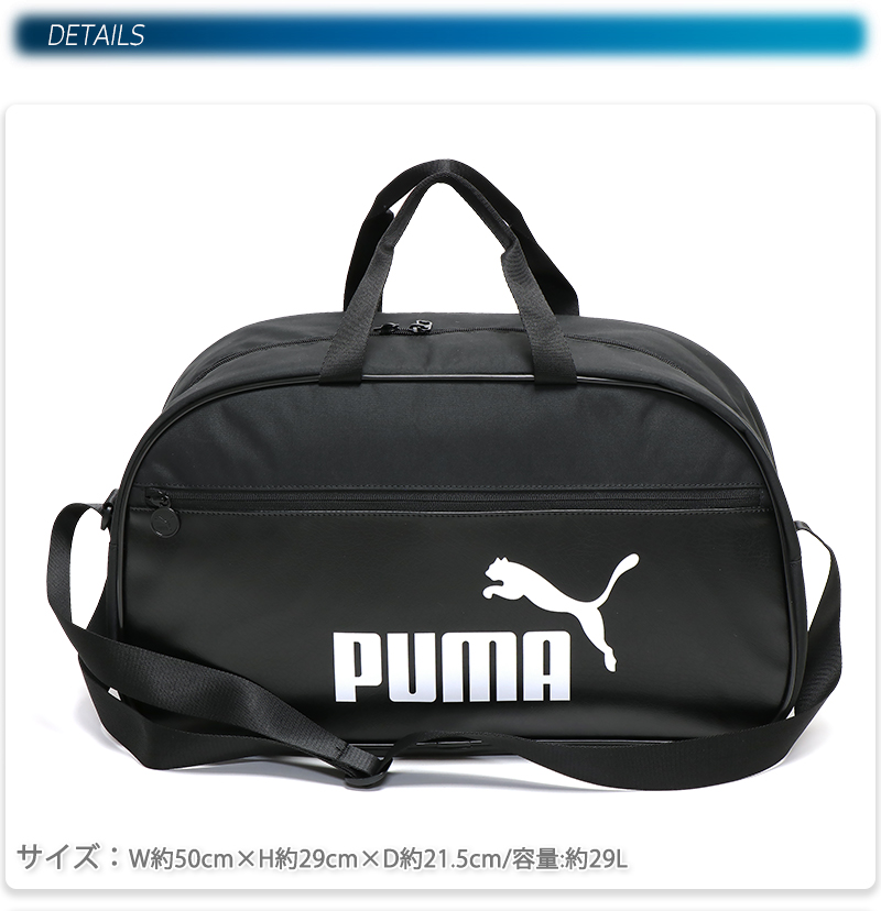 PUMA（プーマ） ボストンバッグ ダッフルバッグ ショルダーバッグ 2