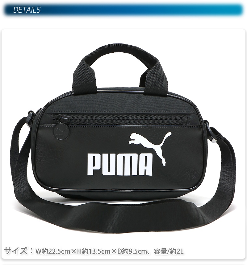 PUMA（プーマ） ショルダーバッグ スモール 小さい ミニ ポシェット