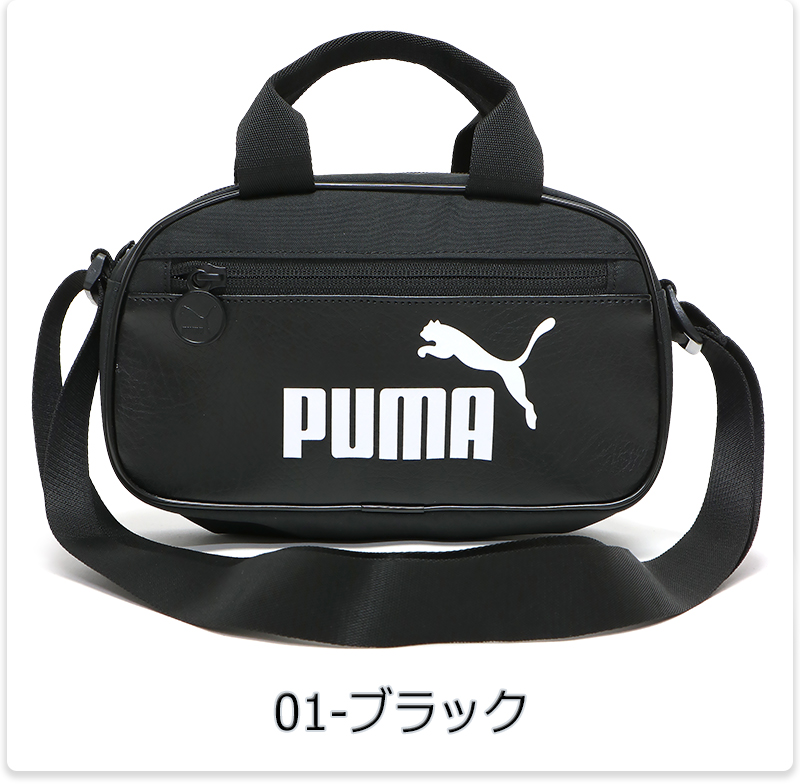 ミニバッグ（PUMA／メンズファッション） | ファッション の