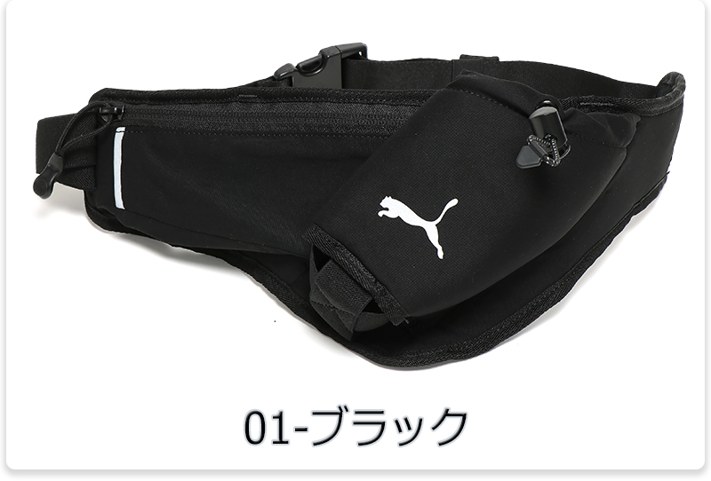 PUMA（プーマ） ウエストバッグ ウエストポーチ ランニングポーチ