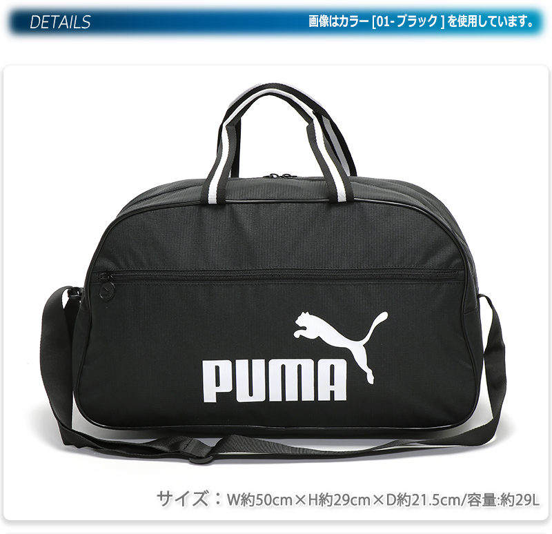 PUMA（プーマ） ボストンバッグ スポーツバッグ ダッフルバッグ 部活
