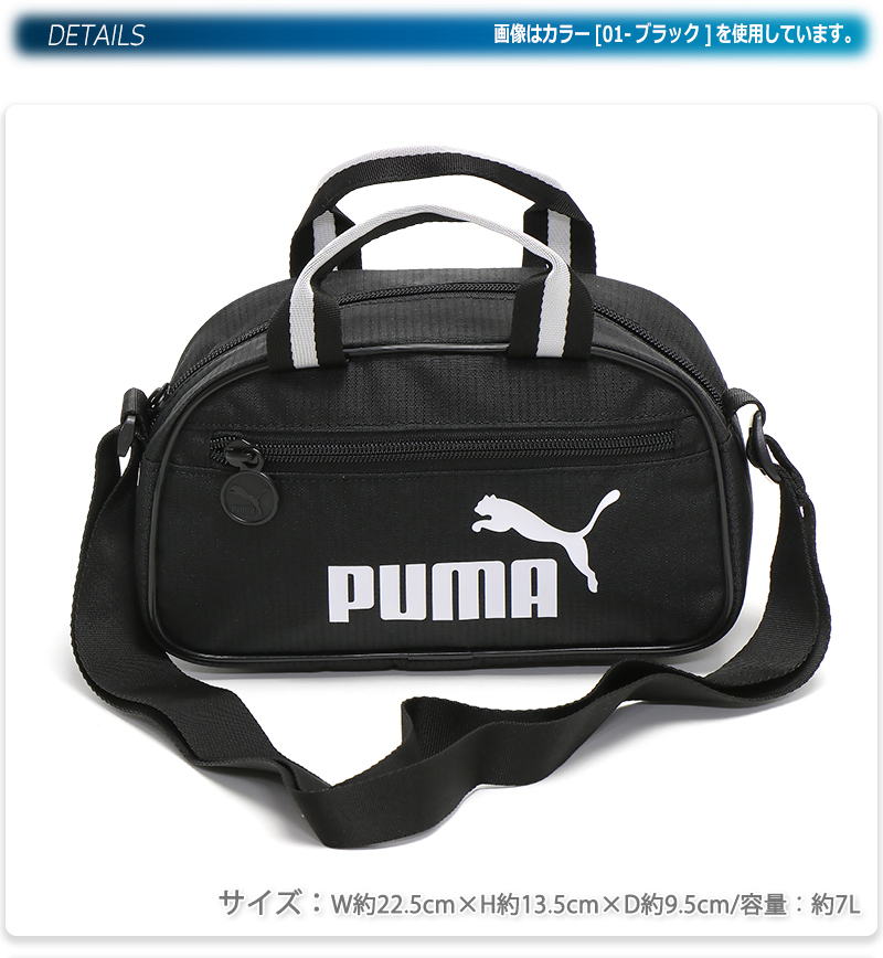 PUMA（プーマ） ショルダーバッグ ミニ スモール 小さい ポシェット 