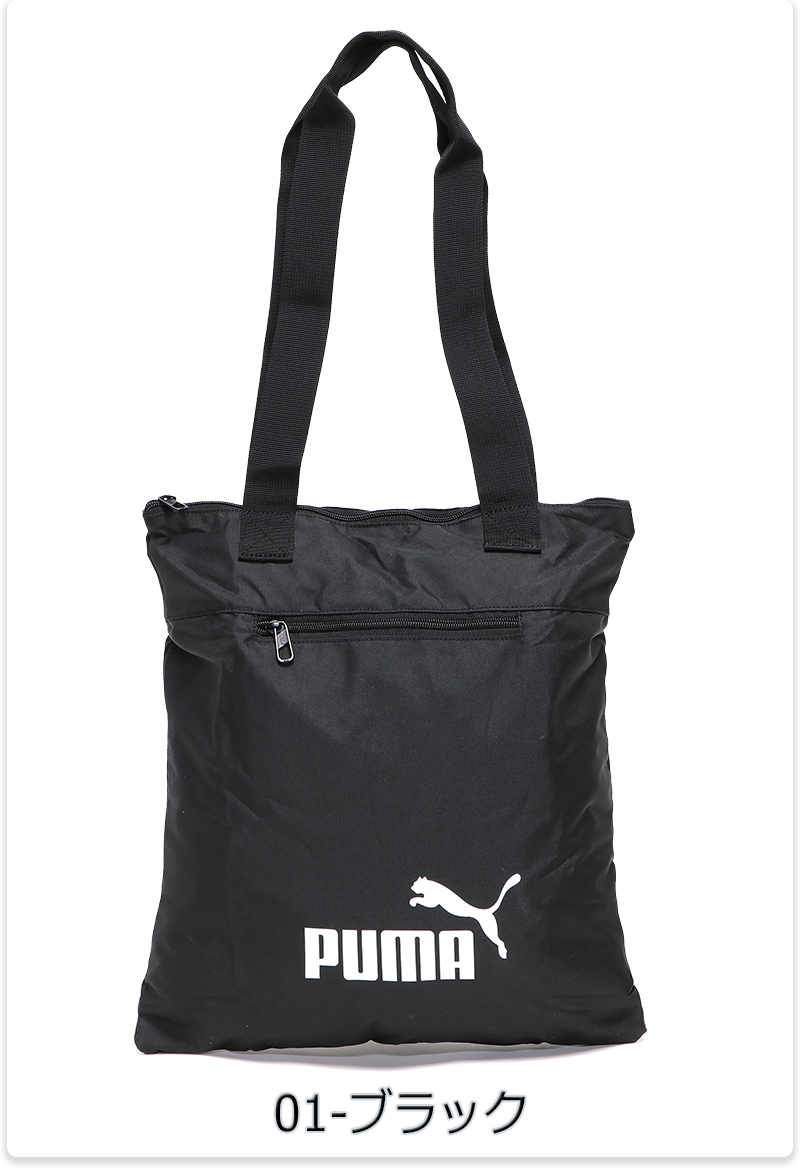 プーマ ナイロンバック PUMA（プーマ） トートバッグ エコバッグ コンパクト ポケッタブル