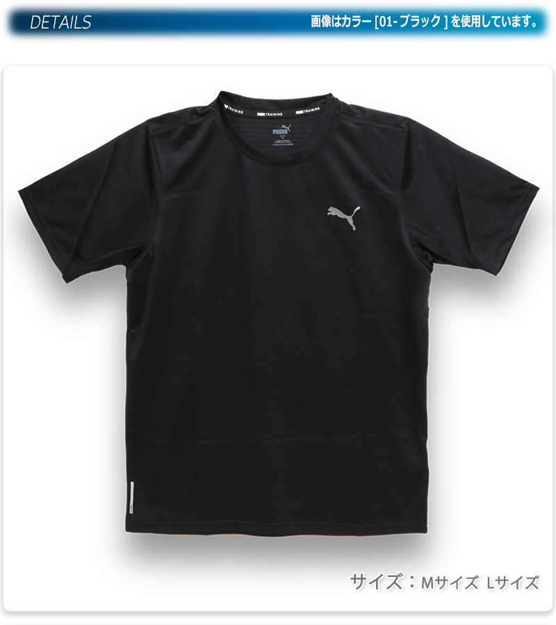 正規通販 速乾素材プーマTシャツ blog.expertsoftwareteam.com