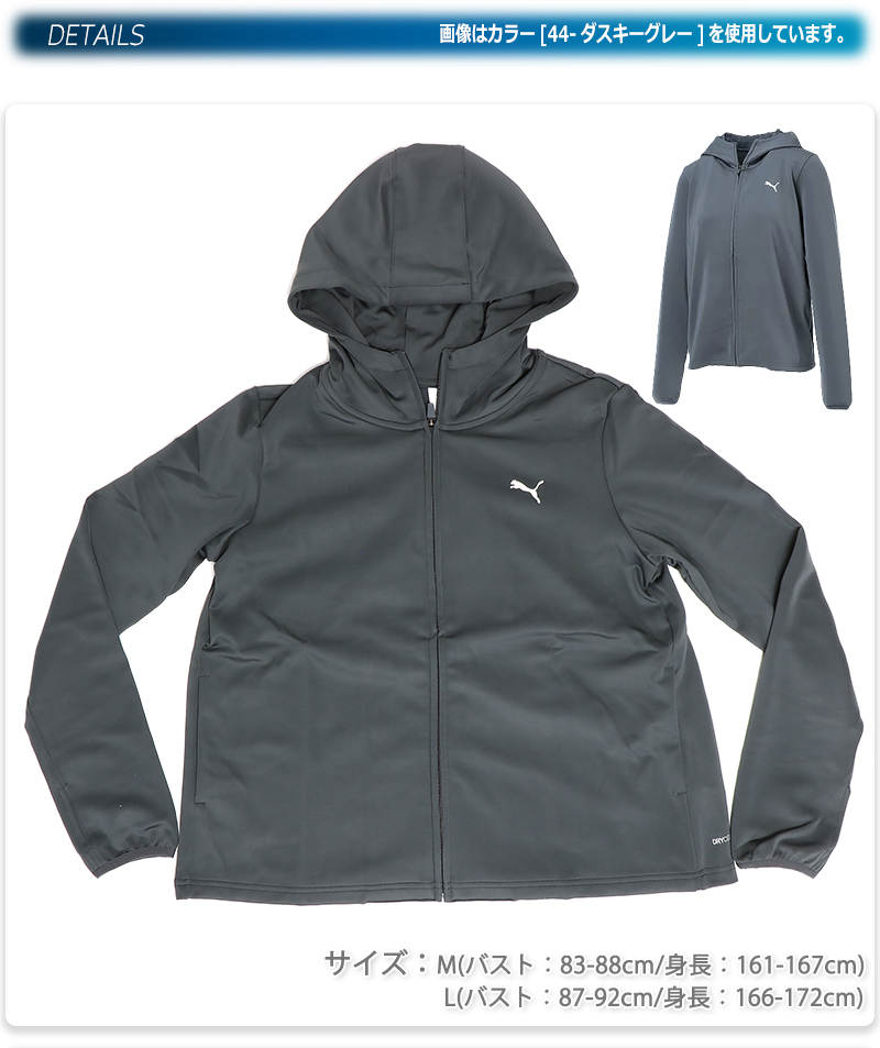 PUMA（プーマ） パーカー レディース ジャケット トレーニングウェア
