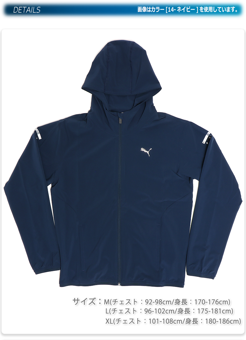 SOPH. ウィンドブレーカーセット (ネイビー) PUMA（プーマ） パーカー ジャケット ウィンドブレーカー トップス
