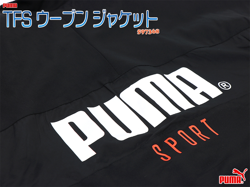 PUMA プーマ ジャケット ウィンドブレーカー スポーツ ジャージ