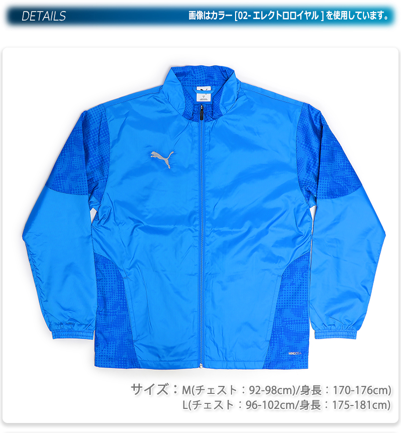 PUMA（プーマ） ウィンドブレーカー トップス アウター ジャケット