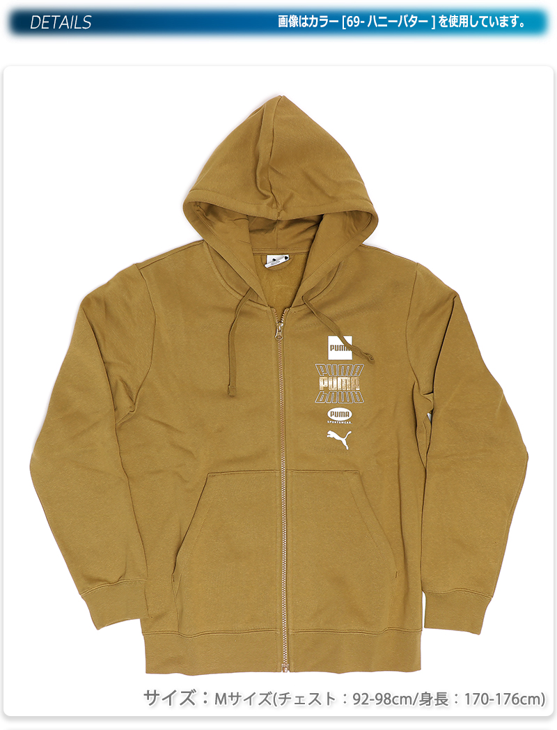PUMA（プーマ） パーカー スウェット フルジップ トップス 長袖 メンズ