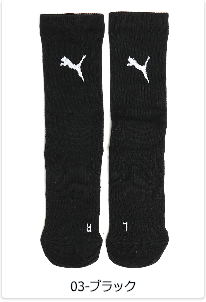 PUMA（プーマ） ソックス 靴下 サッカー フットボールソックス 左右