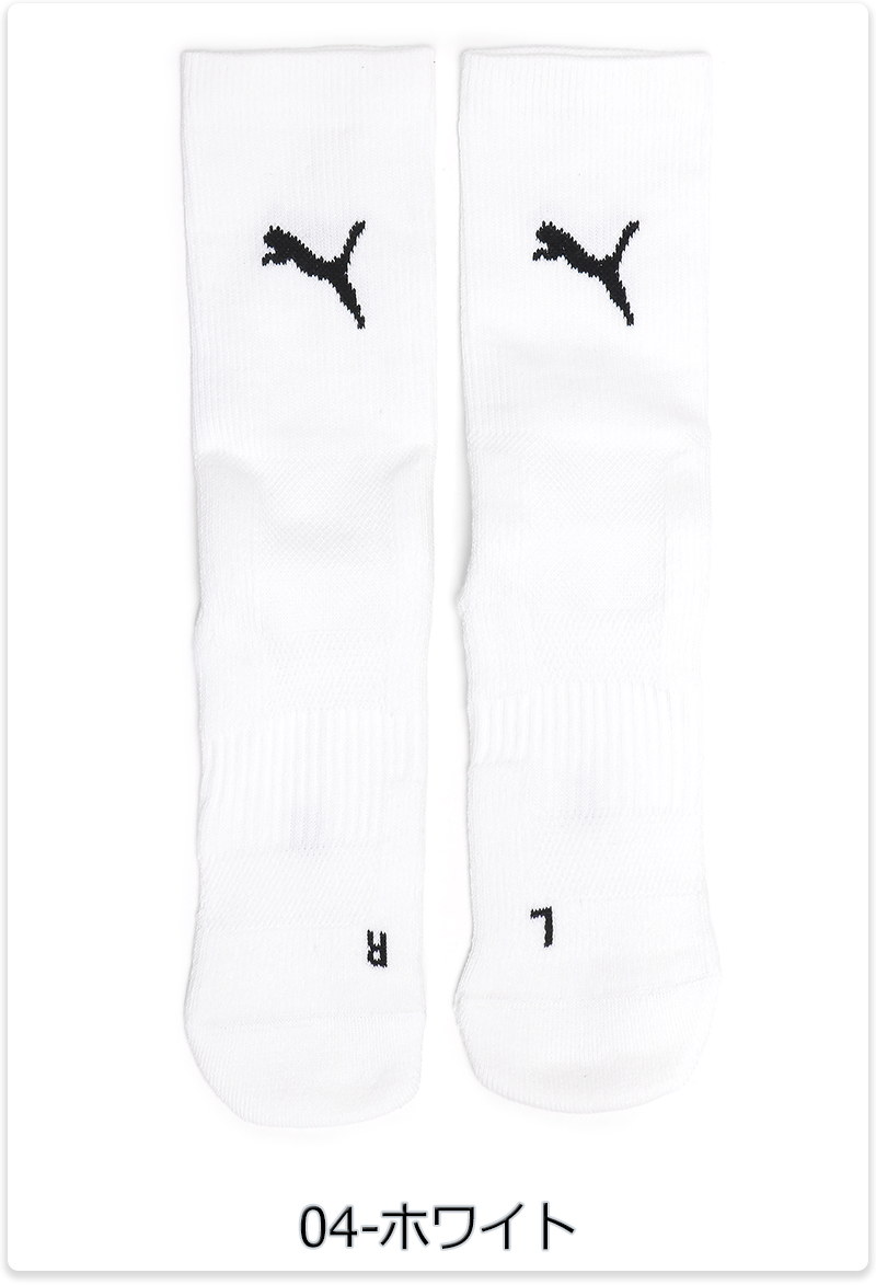 PUMA（プーマ） ソックス 靴下 サッカー フットボールソックス 左右