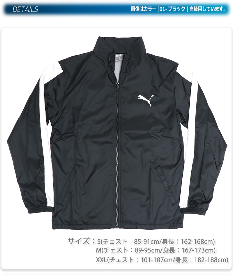 ウインドブレーカー上下セット メンズ Lサイズ プーマ 裏トリコット アウター 846085 846086 ブルー 24196 PUMA ウインドブレーカー上下セット メンズ Lサイズ プーマ 裏