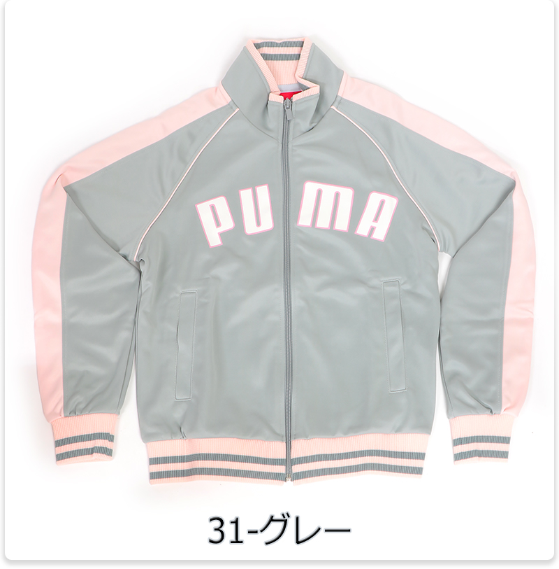 楽天市場】送料無料 puma トレーニングジャケット アウトレット