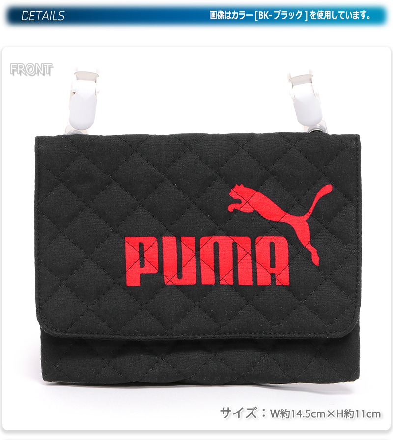 PUMA（プーマ） クツワ ポケットポーチ クリップポケット ウエスト
