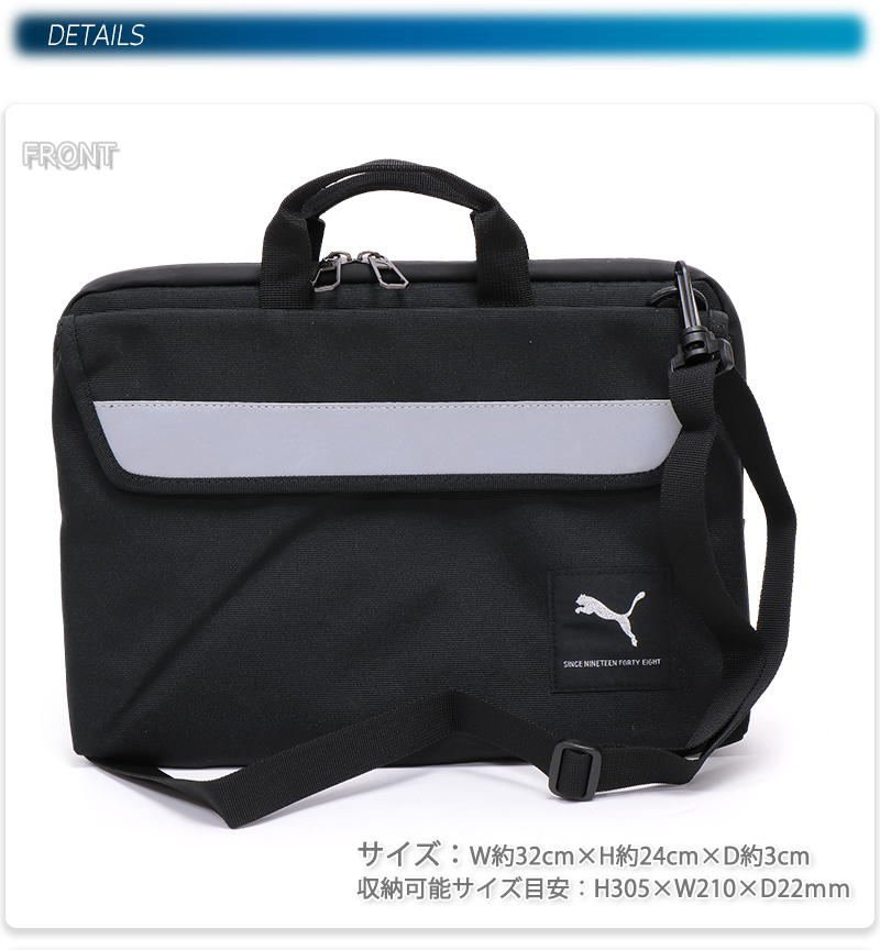 POTER 純正　ノートPC タブレットケース　日本製　美品 PUMA（プーマ） クツワ ノートPCバッグ ケース タブレットケース