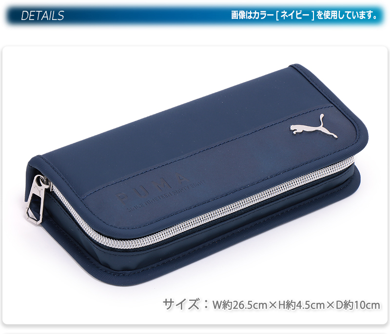 PUMA プーマ クツワ ペンケース 筆入れ 筆箱 キッズ 子供 小学生