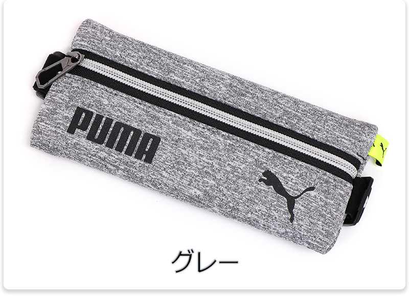 筆箱 PUMA（プーマ） クツワ ペンケース 筆入れ 筆箱 キッズ 子供 小学生