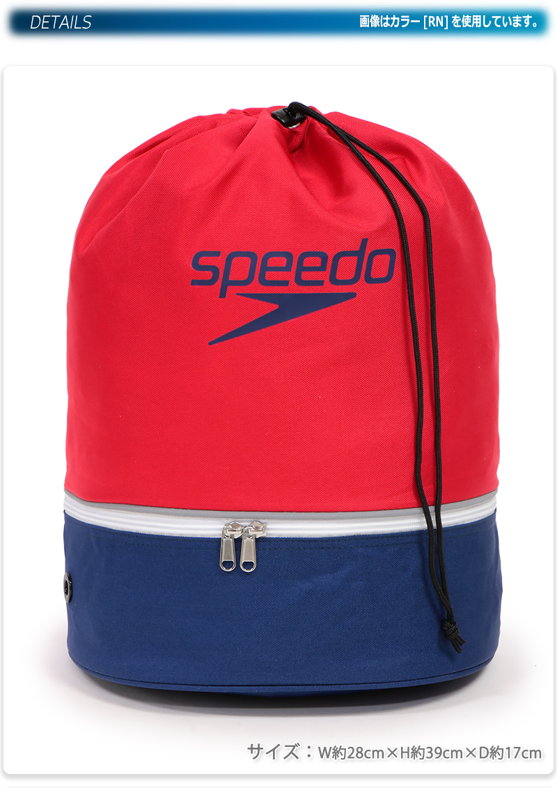 speedo（スピード） スイムバッグ メンズ/レディース/キッズ/子供