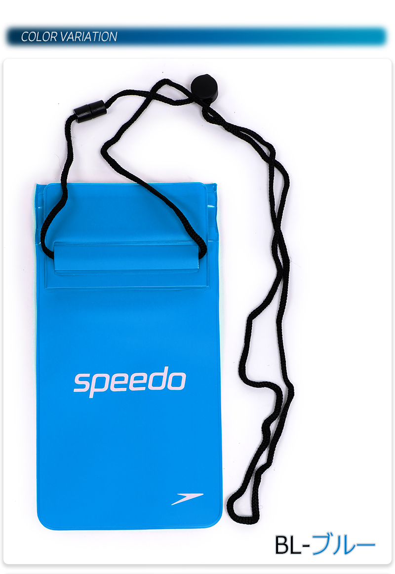 speedo（スピード） 防水ポーチ 防水財布 ウォーレット スマートフォン