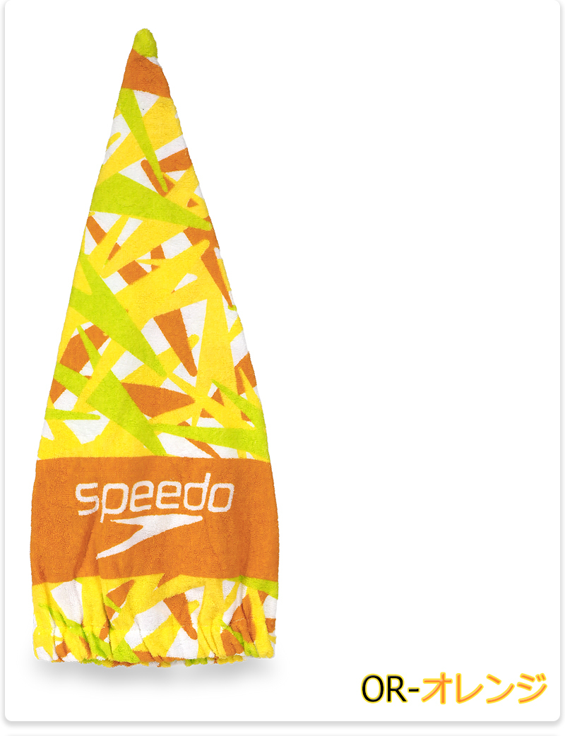 speedo（スピード） タオルキャップ 帽子 綿 コットン スイミング 水泳