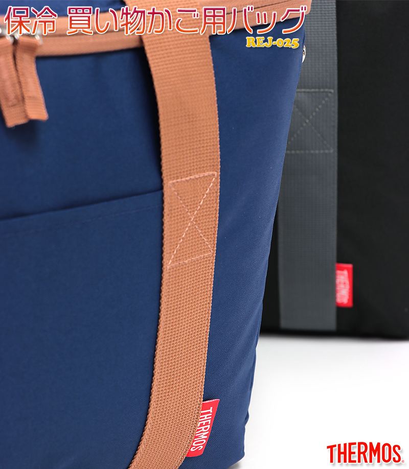 サーモス 保冷買い物カゴ用バッグ ブラック THERMOS REJ-025-BK 返品種別A2,080円