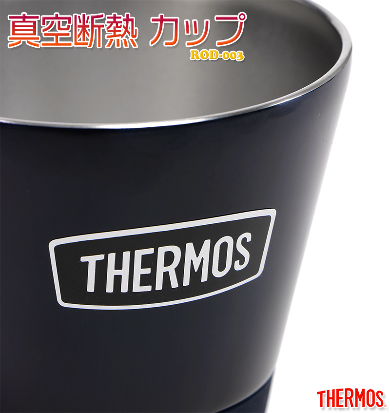 サーモス マグカップ 300ml 小さい 真空断熱 キャンプ 保冷 保温 アウトドア/真空断熱 カップ ROD-003  :throd003:KANERIN - 通販 - Yahoo!ショッピング