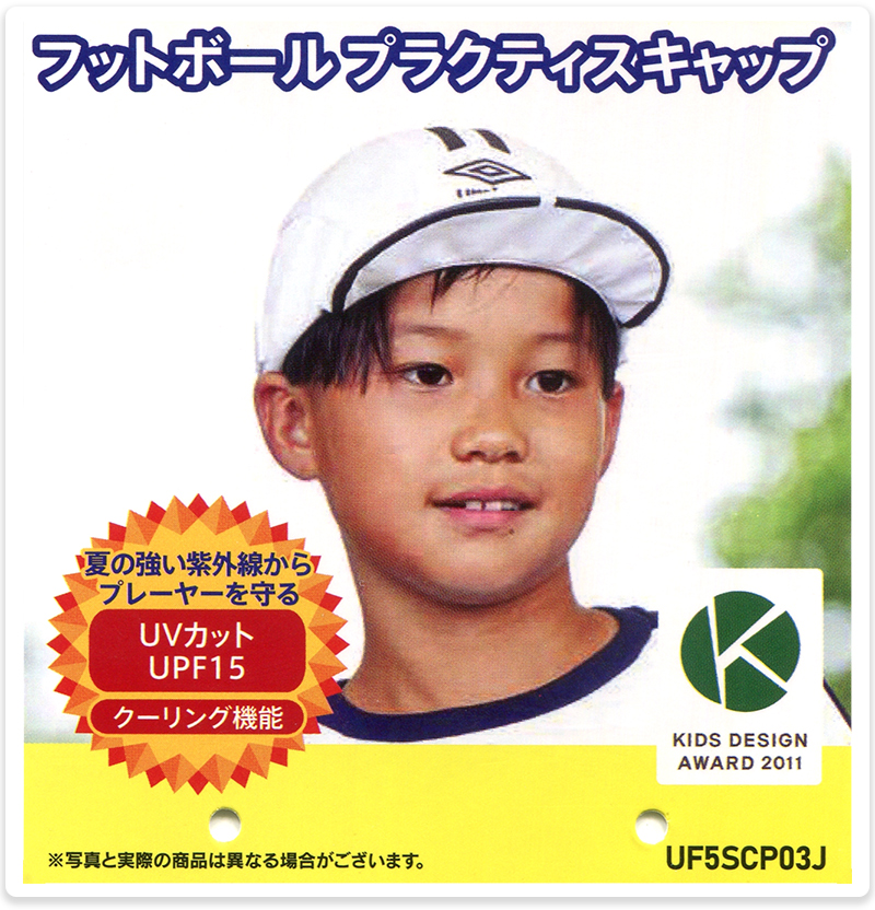umbro キャップ キッズ ジュニア 帽子 アンブロ サッカー