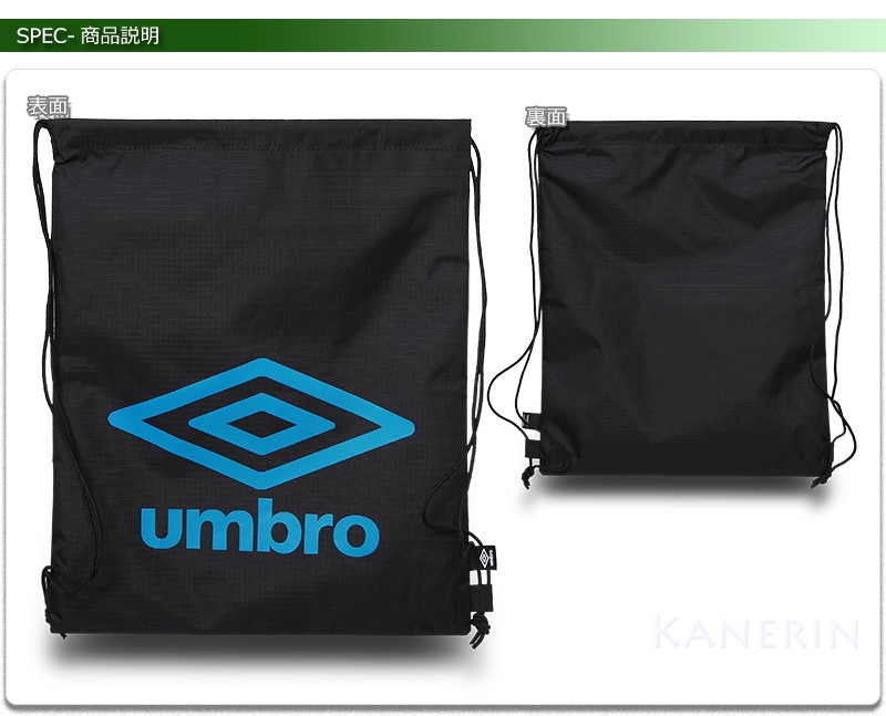 ナップサック シューズバッグ アンブロ 巾着 ランドリーバッグ umbro/ベーシック マルチパック UJS1544  :umujs1544:KANERIN - 通販 - Yahoo!ショッピング