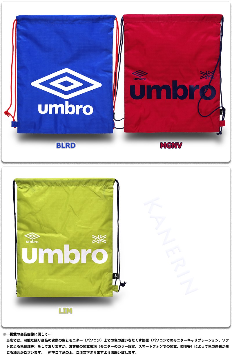 ナップサック シューズバッグ アンブロ 巾着 ランドリーバッグ umbro/ベーシック マルチパック UJS1544  :umujs1544:KANERIN - 通販 - Yahoo!ショッピング