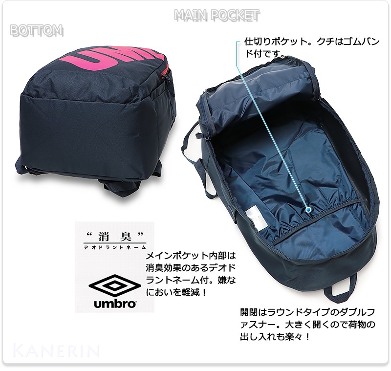 umbro（アンブロ） リュックサック バックパック 高校生 中学生