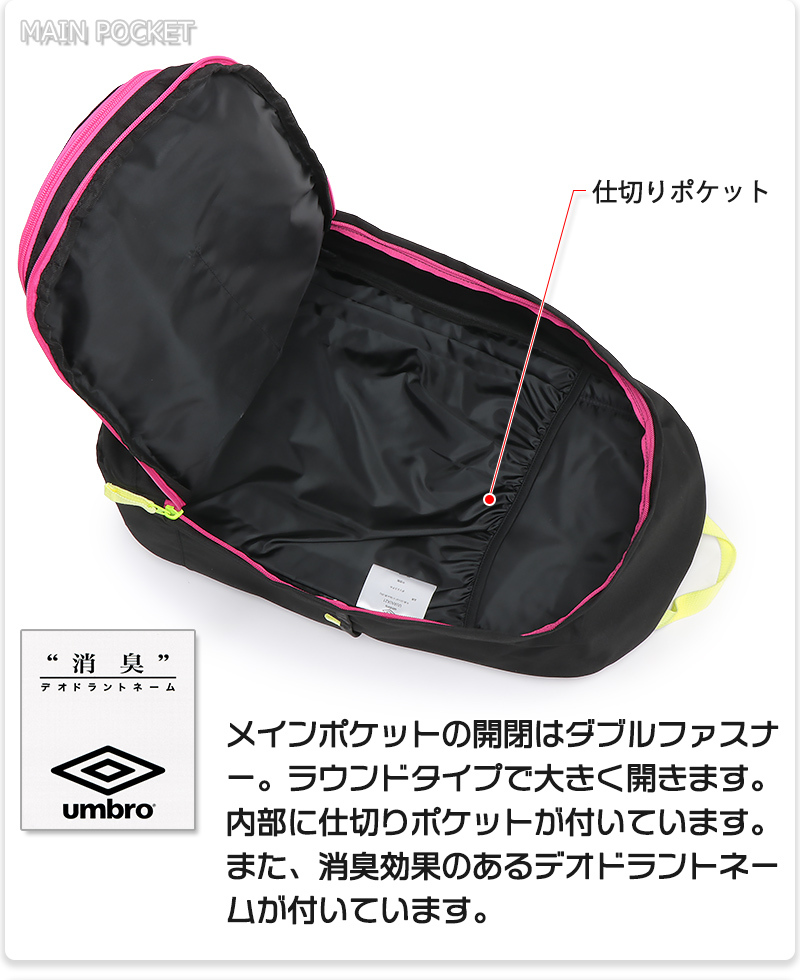 umbro アンブロ リュックサック バックパック デイパック 中学生 umbro アンブロ リュックサック バックパック デイパック 中学生