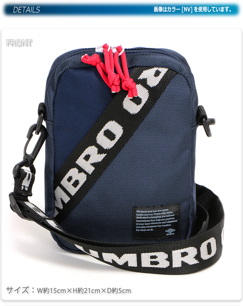 umbro（アンブロ） 縦型 ショルダー メンズ/レディース/キッズ/子供