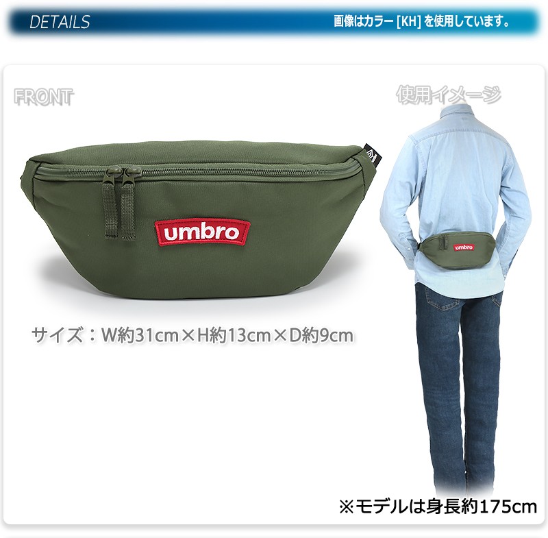 Umbro バック エナメルバッグL 【UMBRO|アンブロ】サッカーフットサルバック