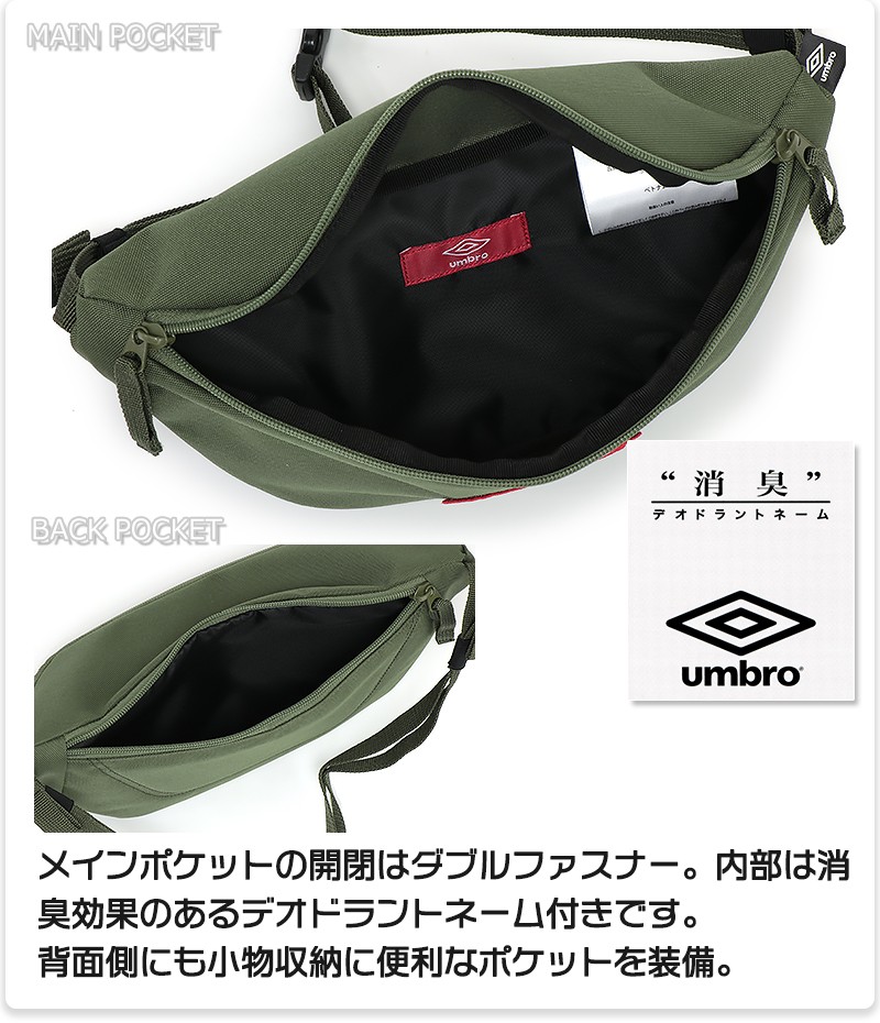Umbro バック エナメルバッグL 【UMBRO|アンブロ】サッカーフットサルバック