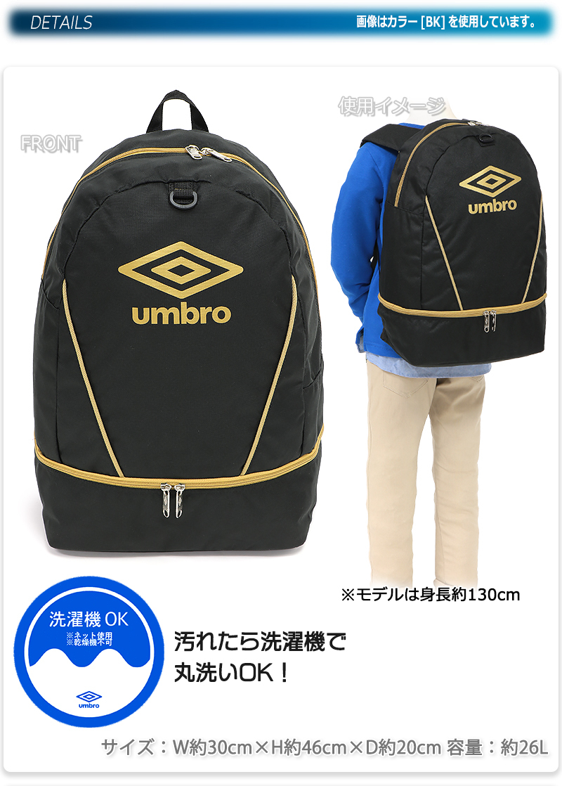 市場 アンブロ バックパック フットサル ジュニア リュック 26L umbro サッカー バック デイパック バッグ 鞄