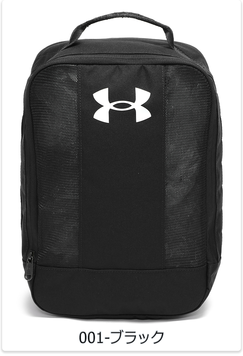 UNDER ARMOUR シューズケースの商品一覧｜スポーツバッグ（汎用