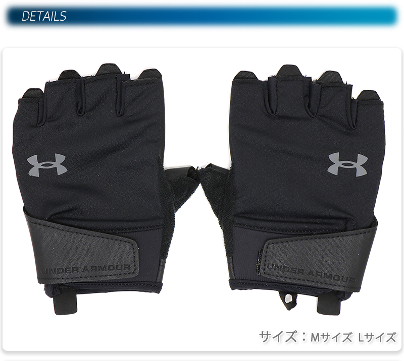 UNDER ARMOUR（アンダーアーマー） トレーニンググローブ ジム用