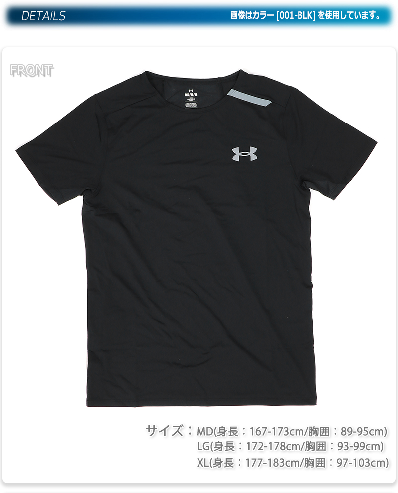 アンダーアーマー アイソチル ショートスリーブ Tシャツ メンズ/レディース 半袖Tシャツ ブラック/ブルー MD/LG/XL(身長：177-183cm/胸囲：97-103cm) 1378356 un1378356-01.jpg