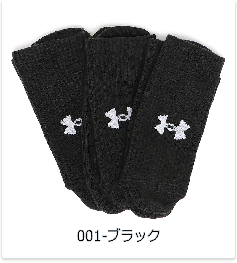 UNDER ARMOUR（アンダーアーマー） ソックス 靴下 クルーソックス 3足