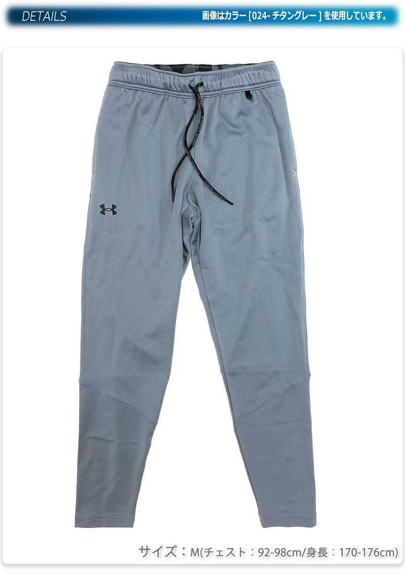 UNDER ARMOUR（アンダーアーマー） パンツ トレーニングパンツ
