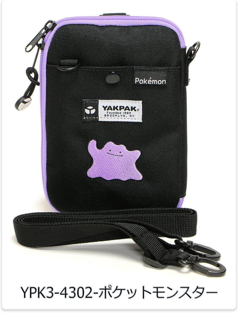 YAKPAK（ヤックパック） ポケモン オーガナイザー バッグ メタモン