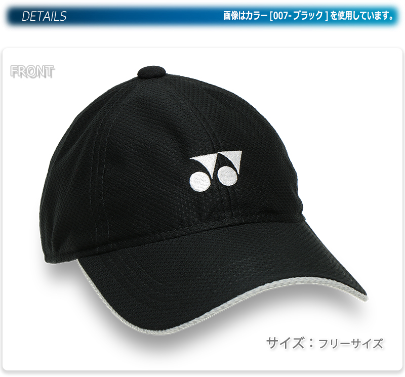 YONEX（ヨネックス） メッシュキャップ テニス ジュニア キッズ/子供