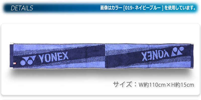 YONEX（ヨネックス） 今治製 マフラータオル メンズ/レディース タオル