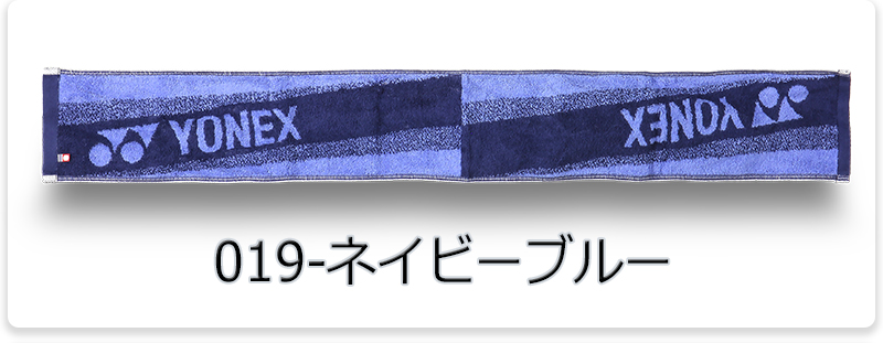 ヨネックス 今治製 マフラータオル メンズ/レディース タオル イエロー/ネイビー/ブルー/ピンク  W約110cm×H約15cm AC1086 | YONEX | 01